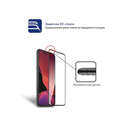 Защитное стекло 3D MOCOLL BLACK  DIAMOND для iPhone X/XS/11 PRO
