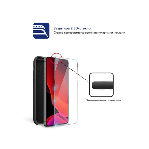 Прозрачное защитное стекло 2.5D MOCOLL Storm для iPhone 12 Pro Max