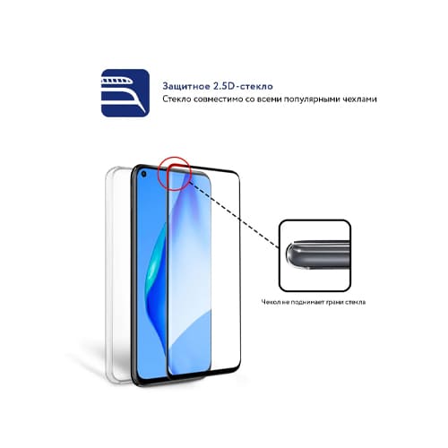 Защитное стекло 2.5D MOCOLL Storm для Huawei P40 Lite