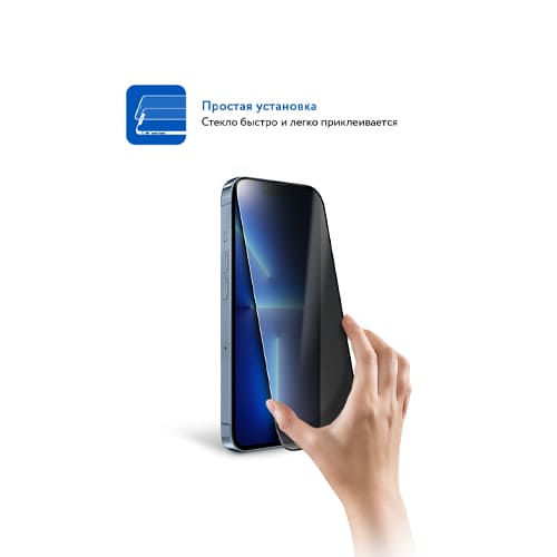 Защитное приватное стекло 2.5D MOCOLL Arrow для iPhone 13/13 Pro