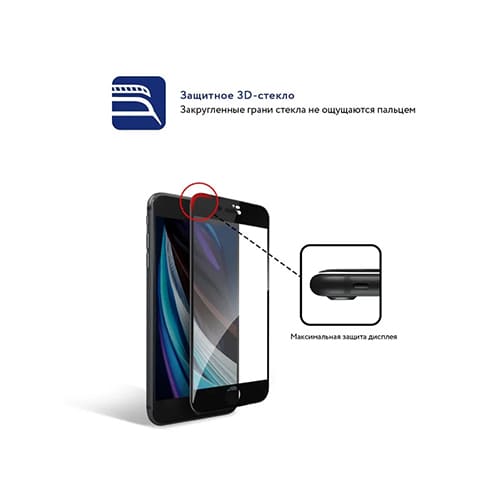 Защитное стекло 3D MOCOLL Storm для iPhone 7 Plus/8 Plus черный