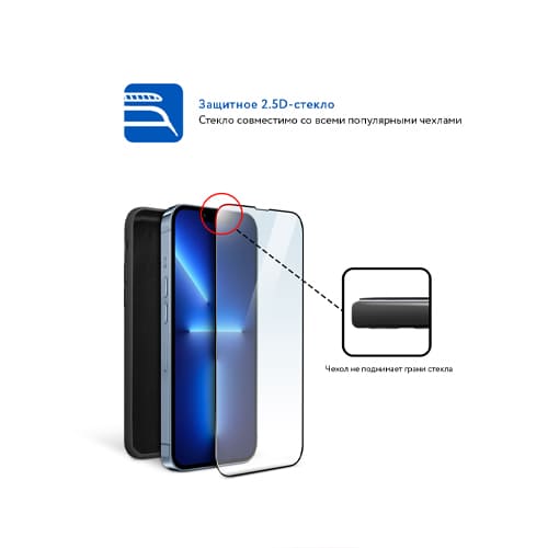 Защитное стекло 2.5D MOCOLL Rhinoceros для iPhone 13/13 Pro